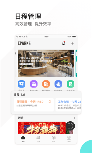 epark 安卓版v3.2.1